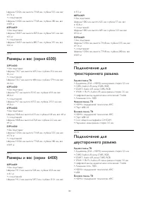 Страница 108