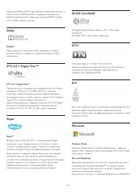 Страница 122