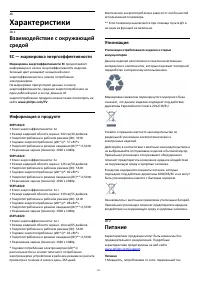 Страница 103