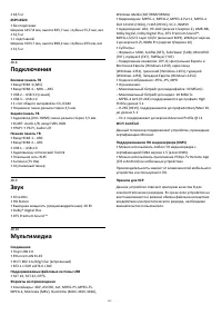 Страница 105