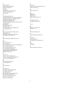 Страница 118