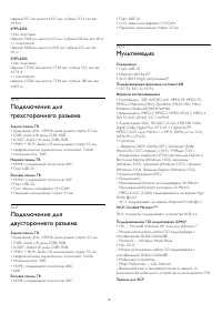 Страница 107