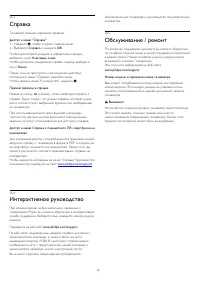 Страница 117