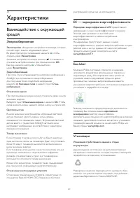 Страница 103