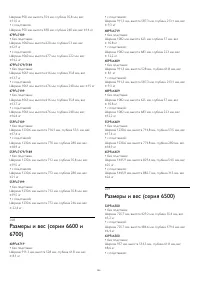 Страница 106