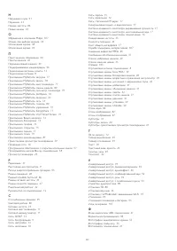 Страница 112