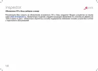 Страница 18