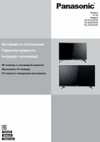 Panasonic TX-24GR300