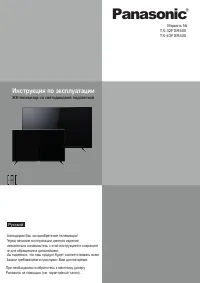 Panasonic TX-32FSR400