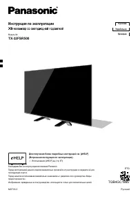 Panasonic TX-32FSR500