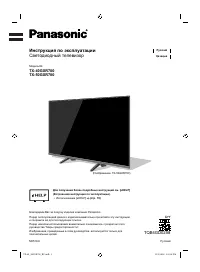 Panasonic TX-40GXR700