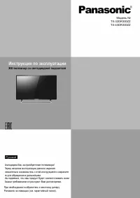 Panasonic TX-43DR300ZZ