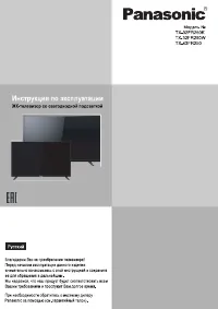 Panasonic TX-43FR250