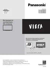 Panasonic TX-48ASR650