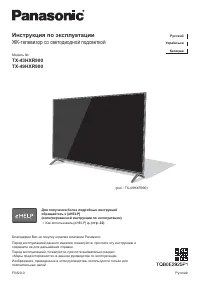 Panasonic TX-49HXR900