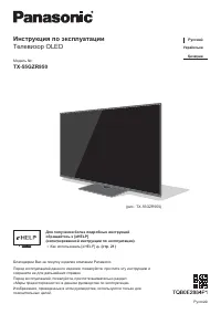 Panasonic TX-55GZR950