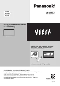 Panasonic TX-58EXR700