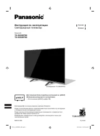 Panasonic TX-58GXR700