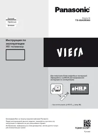 Panasonic TX-65AXR900