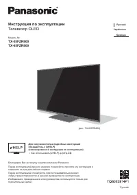 Panasonic TX-65FZR800