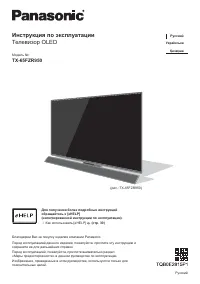 Panasonic TX-65FZR950