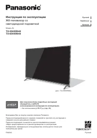 Panasonic TX-65HXR940