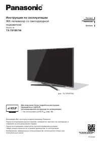 Panasonic TX-75FXR780