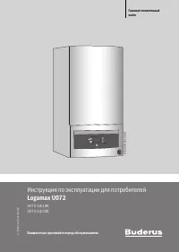 Buderus Logamax U072