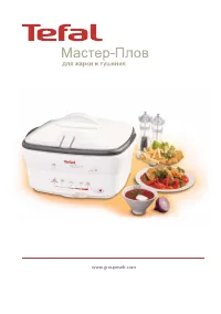 Tefal FR4013