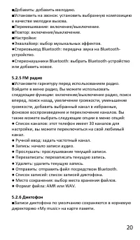 Страница 22