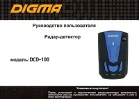 Digma DCD-100