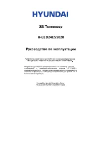 Hyundai H-LED24ES5020