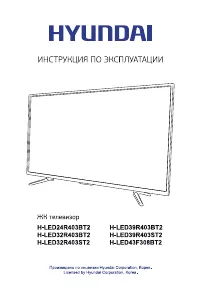 Hyundai H-LED43F308BT2