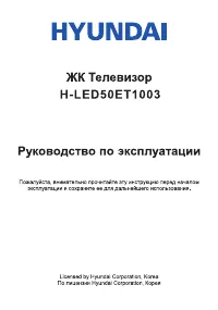 Hyundai H-LED50ET1003