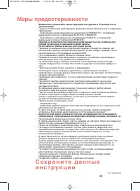 Страница 37