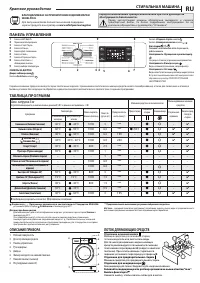 Whirlpool FWSG 61083 WBV