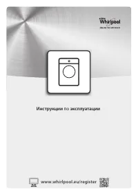 Whirlpool WWDP 10716