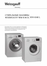 Weissgauff WM 4146 D (L)