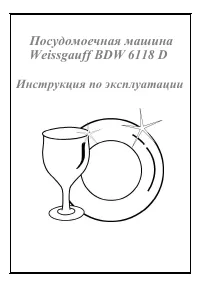 Weissgauff BDW 6118 D