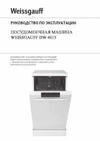 Weissgauff DW 4015