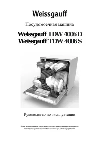 Weissgauff TDW 4006 D (S)