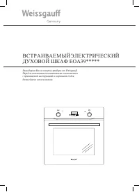 Weissgauff EOA 39 PDB/PDW/PDX