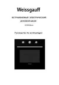 Weissgauff EOM 18 B/X