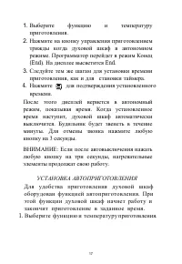 Страница 18