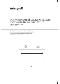 Weissgauff EOV 18 B/X