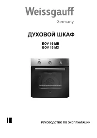 Weissgauff EOV 19 MB/MX