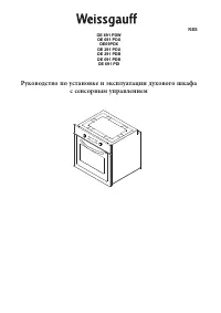 Weissgauff OE 691 PDB/PDI/PDW/PDX