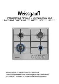 Weissgauff HG 64 AN/X
