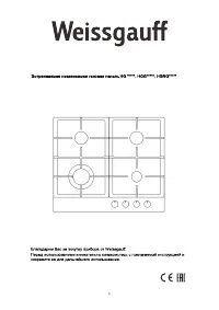 Weissgauff HG 302 X/XH