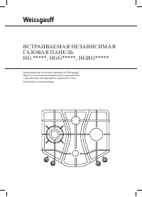 Weissgauff HG 604 BG/WG